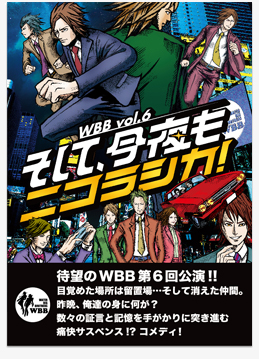 wbbchirashi